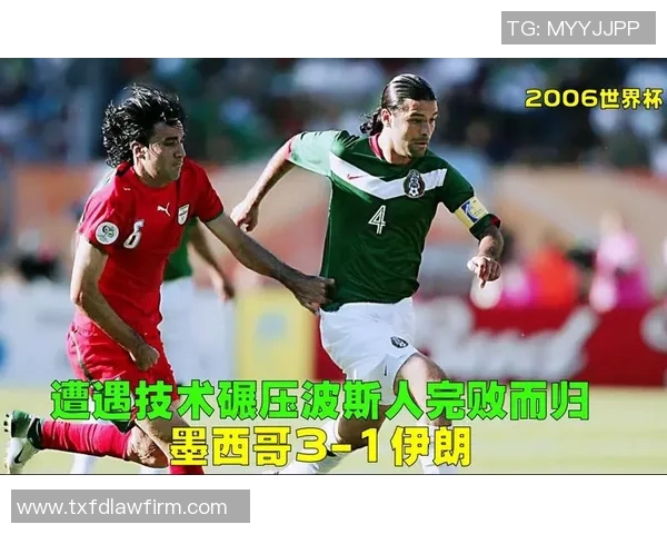 墨西哥与伊朗足球实力对比谁更强大分析与讨论